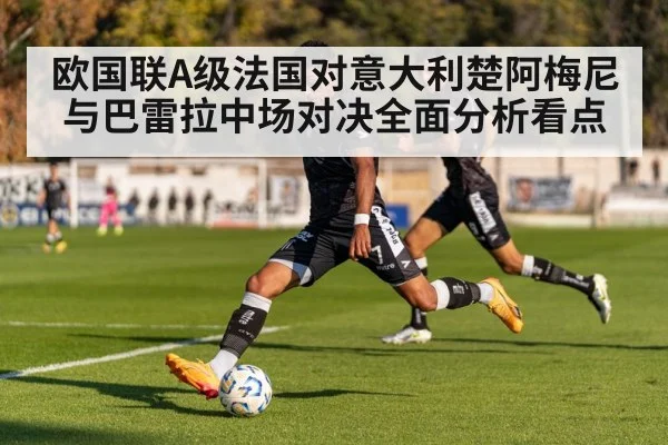 football player long pass